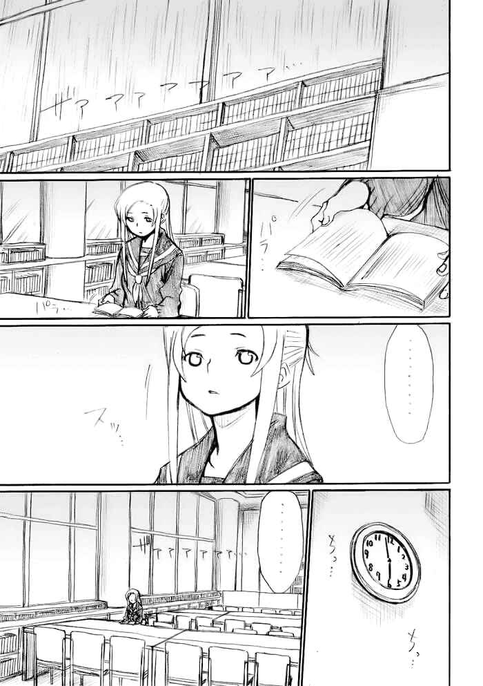 Onani Master Kurosawa Chapter 19 - Page 4