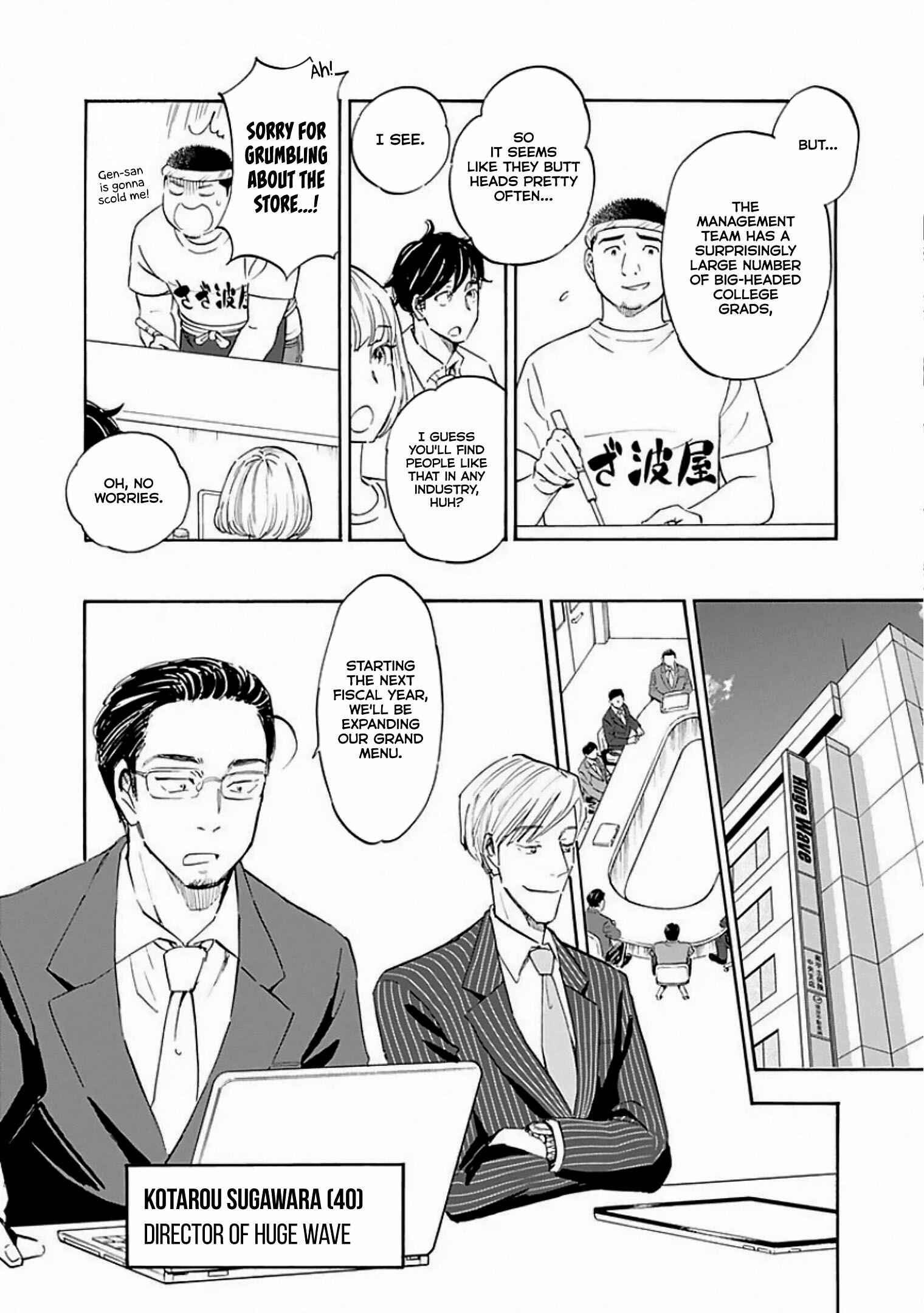 Shrink ~Psychiatrist Yowai~ Chapter 8 - Page 14