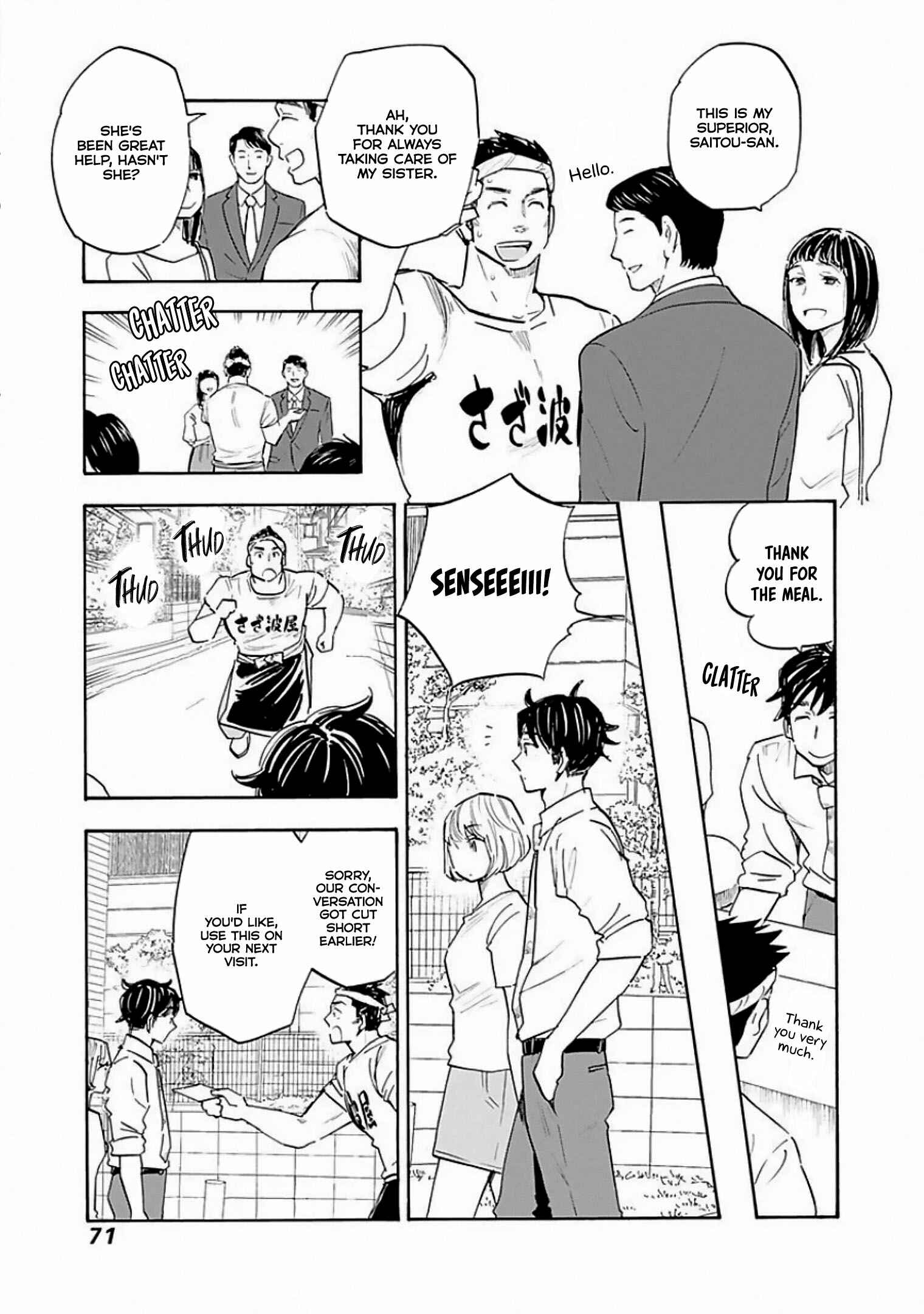 Shrink ~Psychiatrist Yowai~ Chapter 8 - Page 5