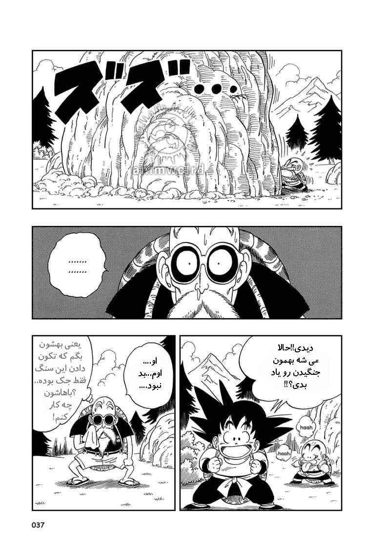 Dragon Ball Chapter 32 - Page 6