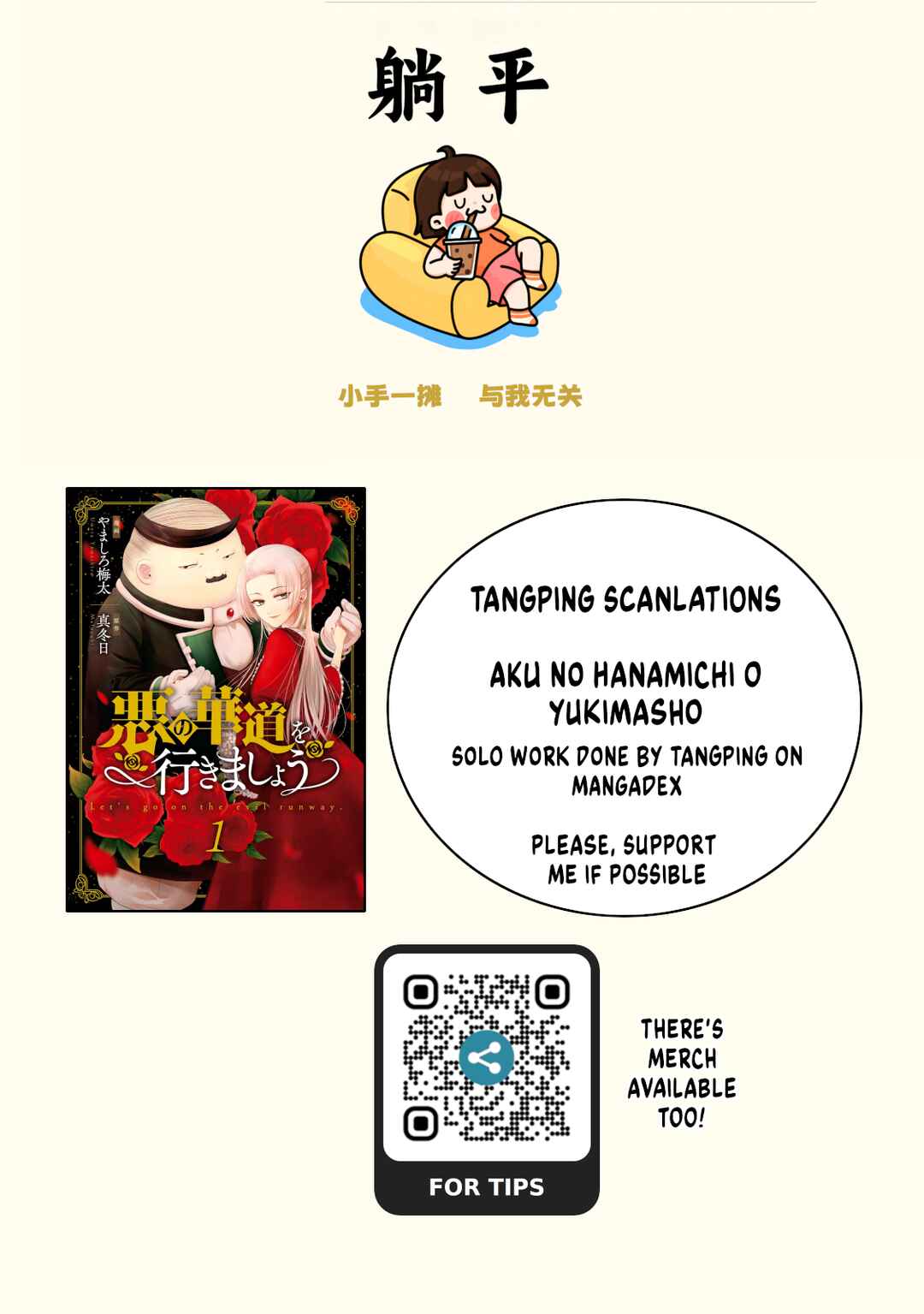 Aku no Kadou o Ikimashou Chapter 2 - Page 1