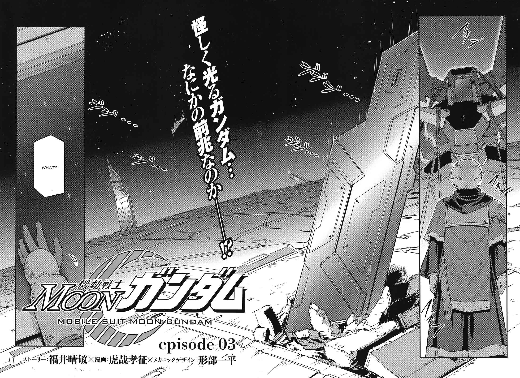 Kidou Senshi Moon Gundam Chapter 3 - Page 3