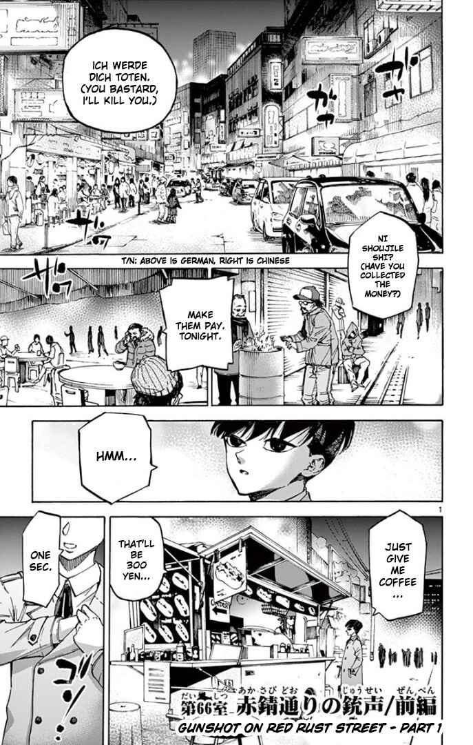 Detective Xeno and the Seven Locked Murder Rooms Chapter 66 - Page 1