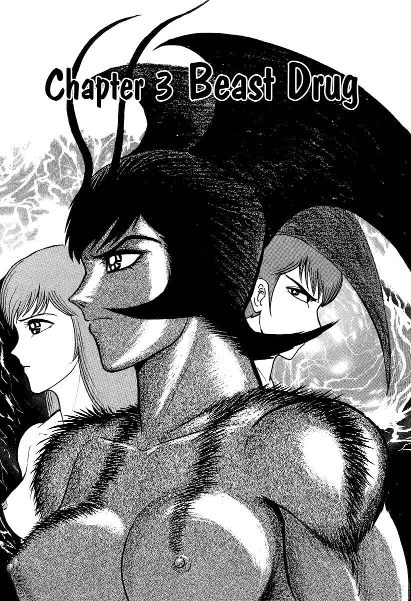 Devilman Lady Chapter 38 - Page 1