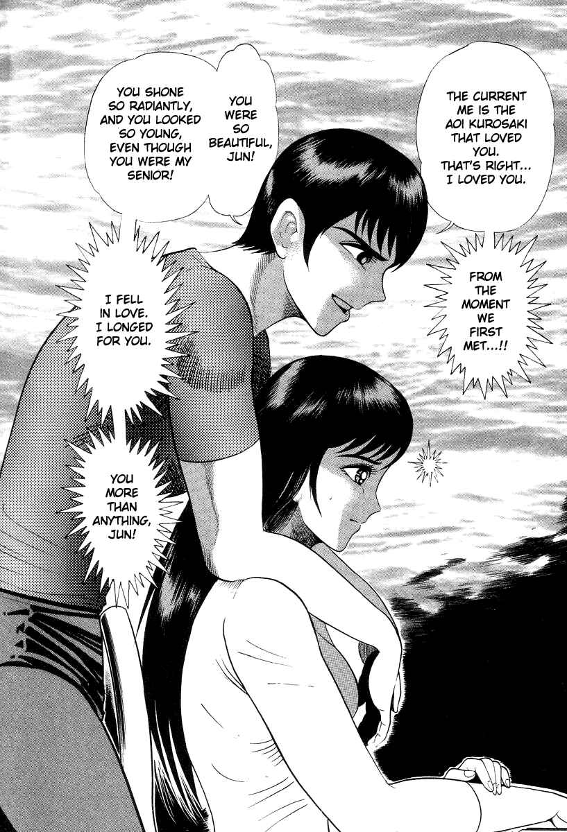 Devilman Lady Chapter 38 - Page 16