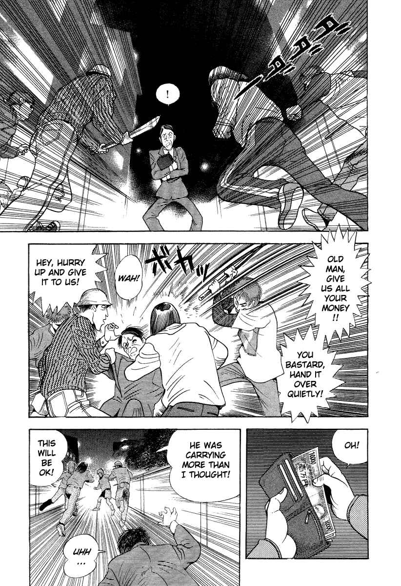 Devilman Lady Chapter 38 - Page 3