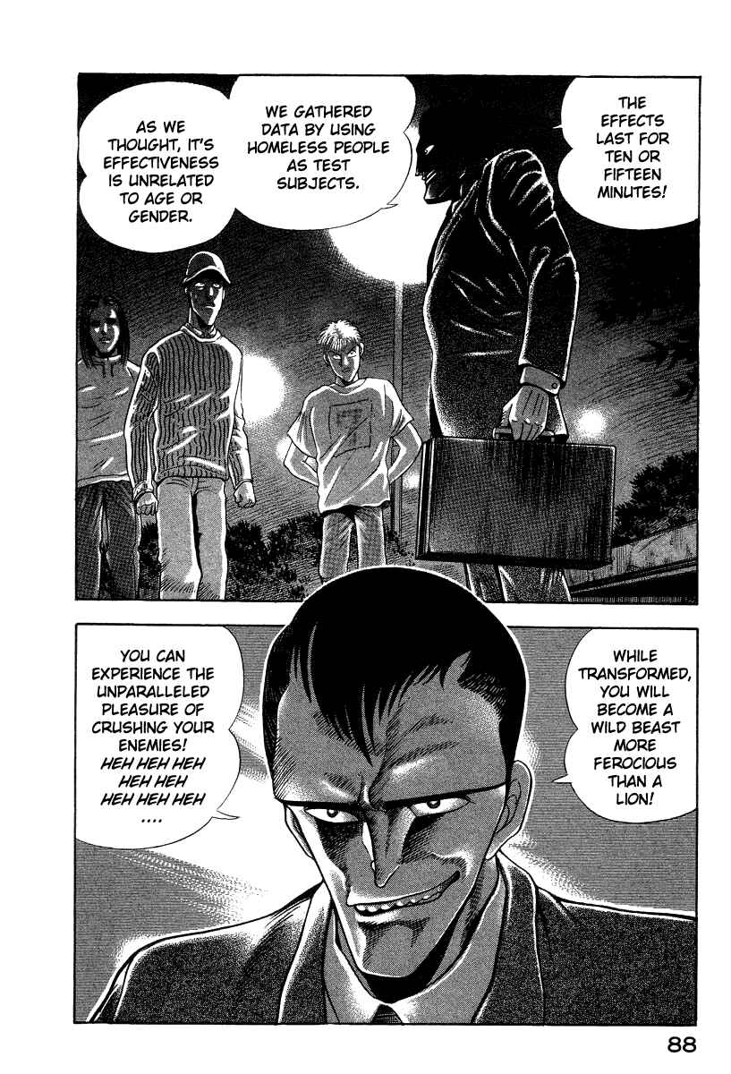 Devilman Lady Chapter 38 - Page 6