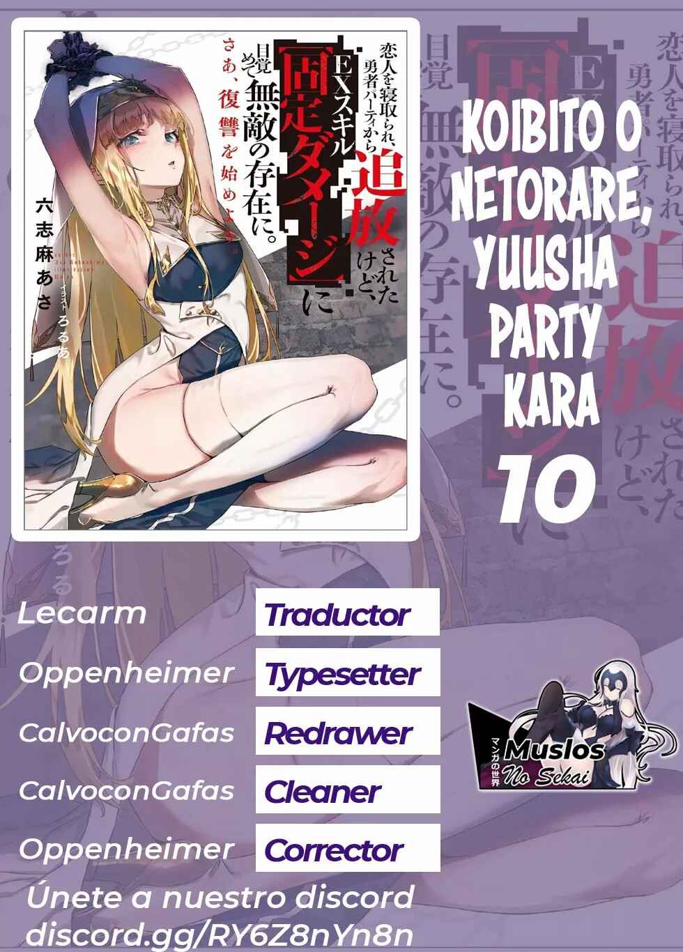 My Lover Was Stolen, and I Was Kicked Out of the Hero’s Party, but I Awakened to the EX Skill “Fixed Damage” and Became Invincible Chapter 10 - Page 1