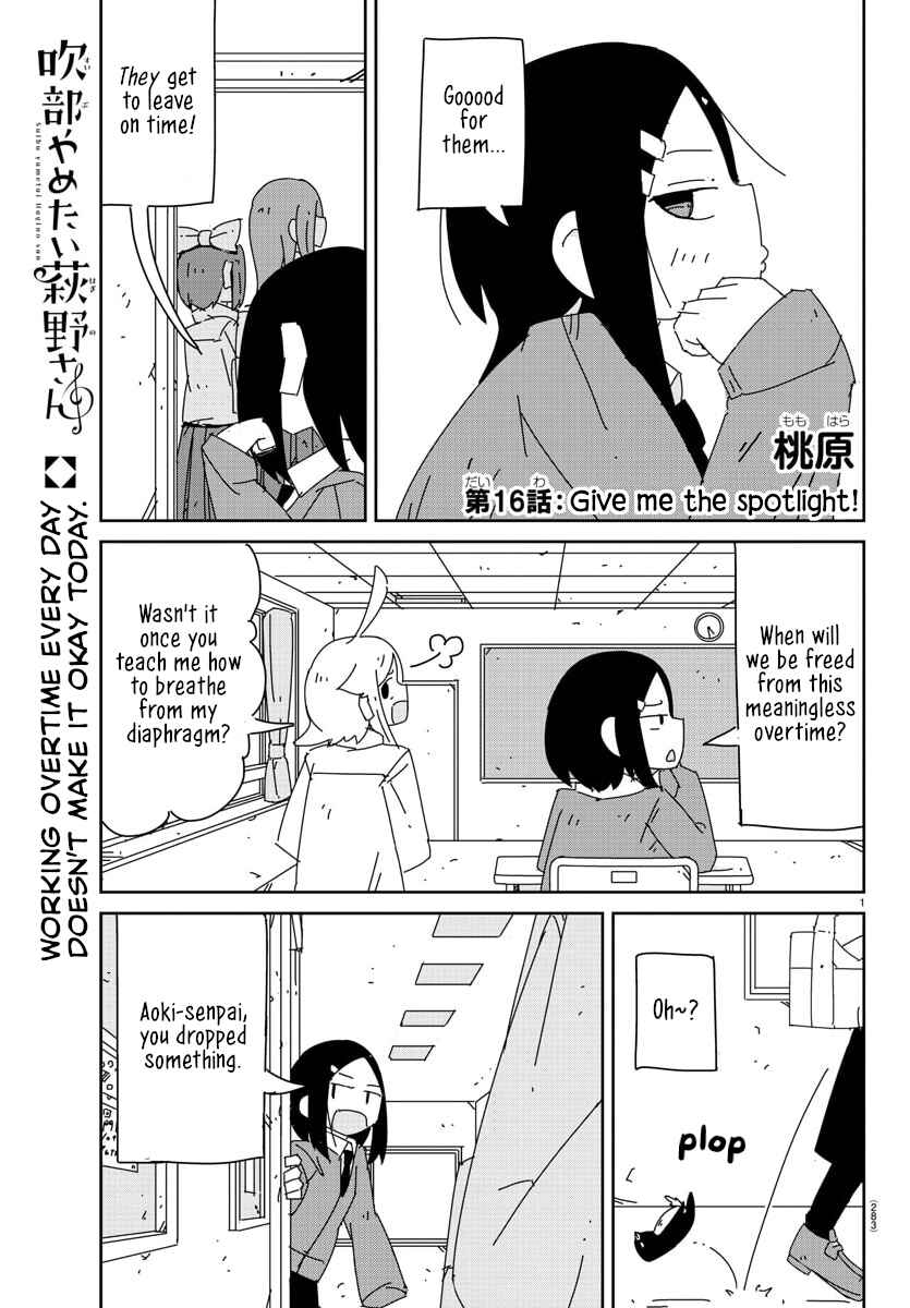 Hagino-san Wants to Quit the Wind Ensemble Chapter 16 - Page 1