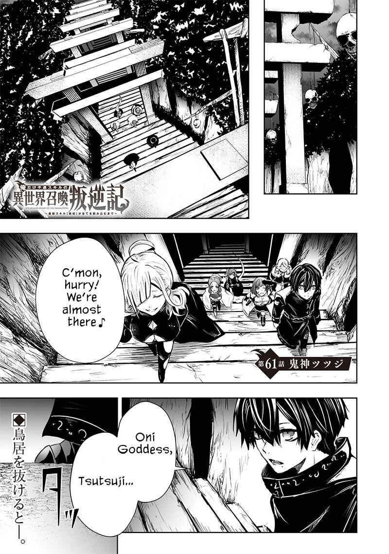 Ore dake Fuguu Skill no Isekai Shoukan Hangyakuki ~Saijaku Skill "Kyuushuu" ga Subete wo Nomikomu made~ Chapter 61 - Page 2