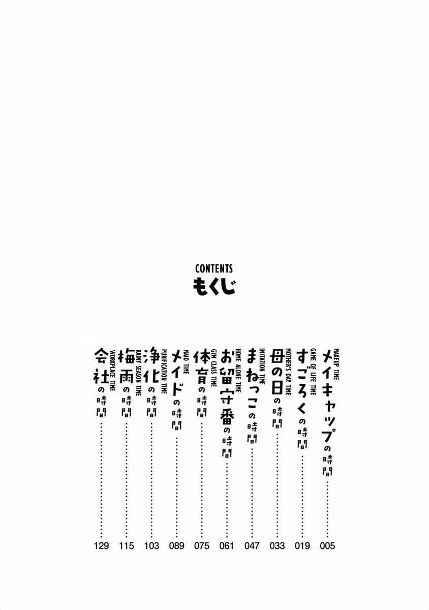 Kobayashi-san Chi no Maid Dragon - Kanna no Nichijou Chapter 11 - Page 4
