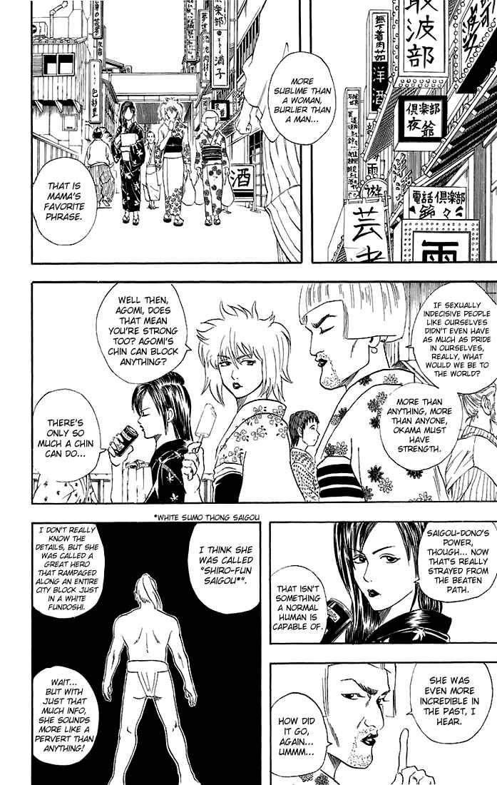 Gintama Chapter 38 - Page 11