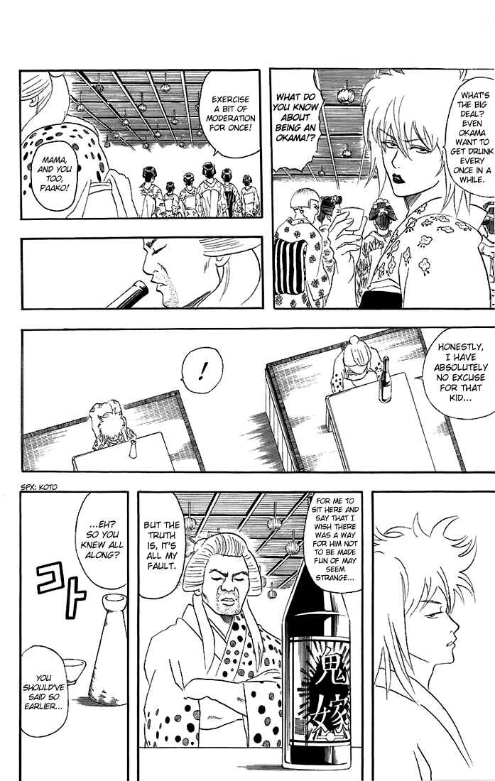 Gintama Chapter 38 - Page 17