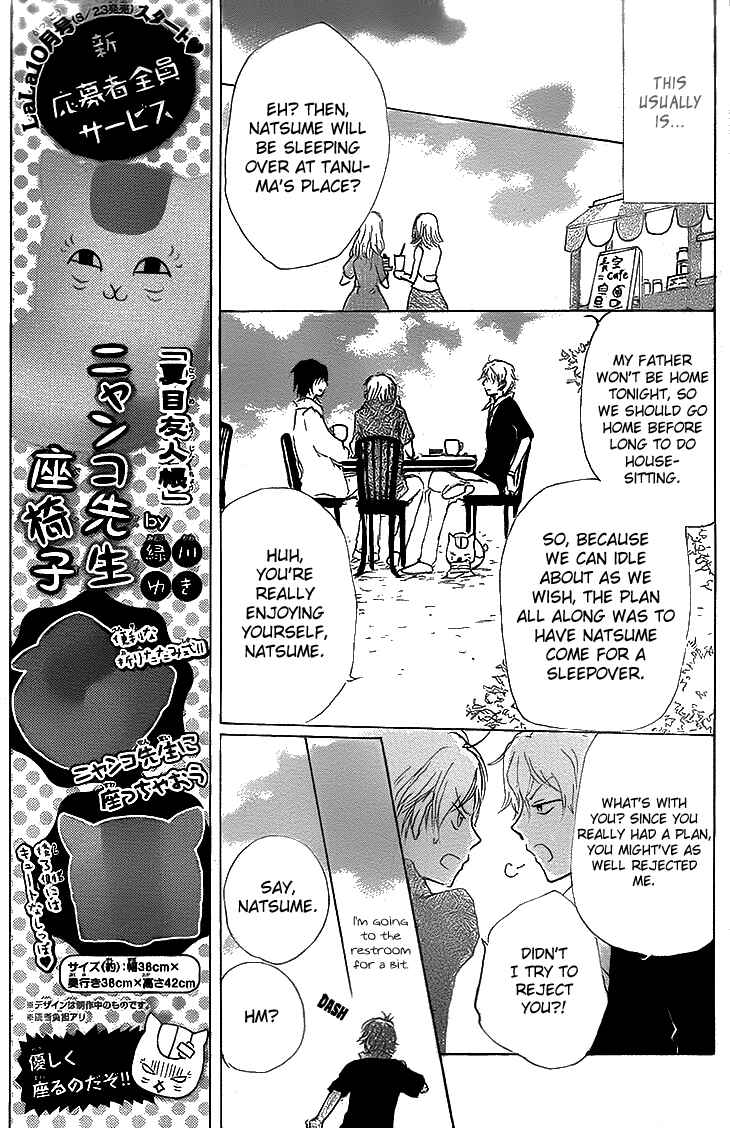 Natsume Yuujinchou Chapter 74 - Page 13