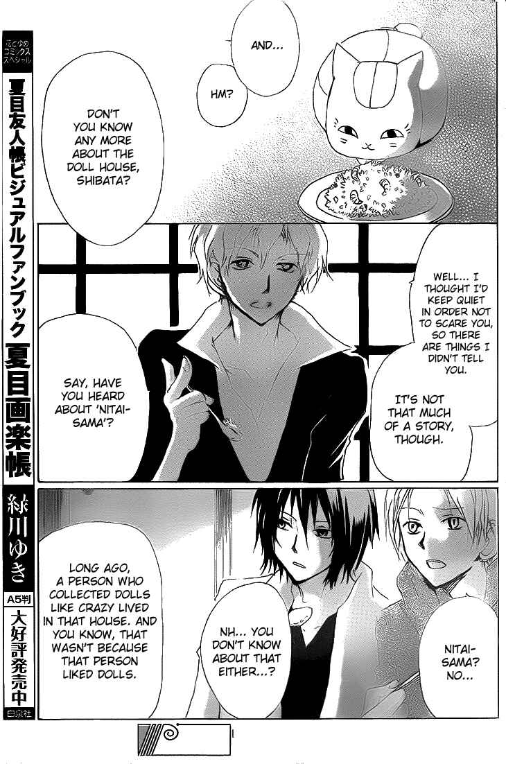 Natsume Yuujinchou Chapter 74 - Page 17