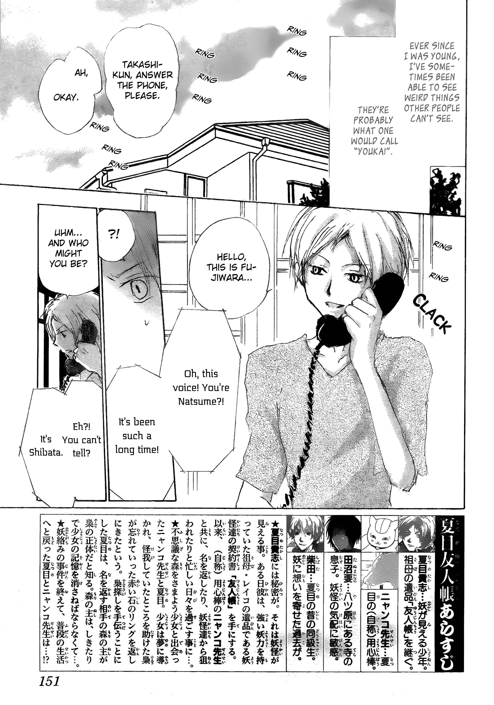 Natsume Yuujinchou Chapter 74 - Page 3