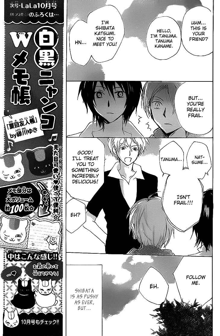 Natsume Yuujinchou Chapter 74 - Page 7
