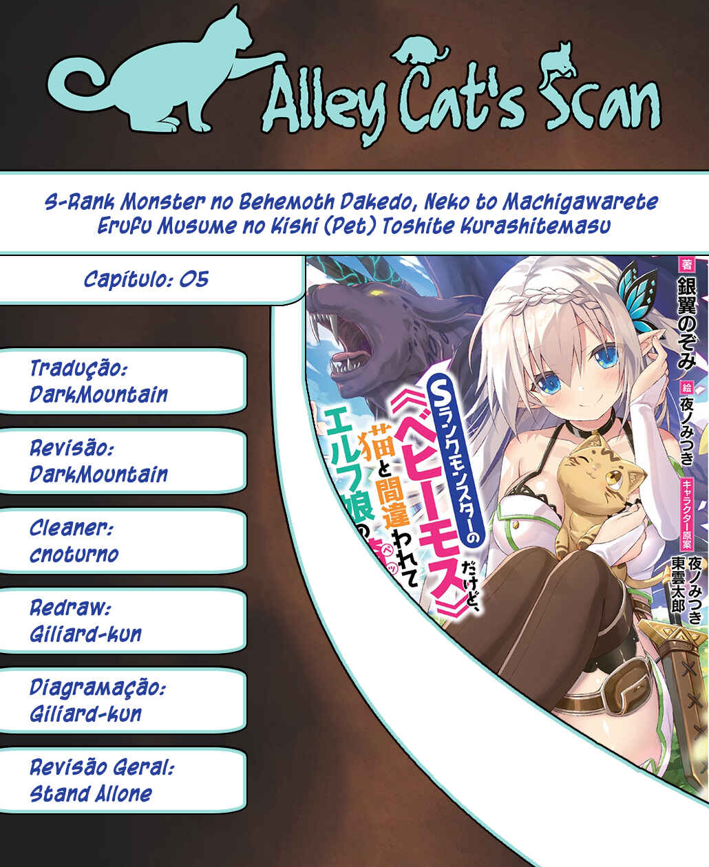 S-Rank Monster no "Behemoth" dakedo, Neko to Machigawarete Elf Musume no Pet to Shite Kurashitemasu Chapter 5 - Page 1