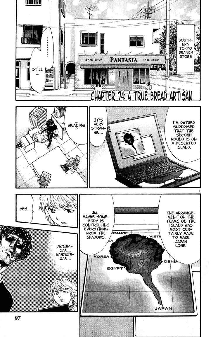 Yakitate!! Japan Chapter 74 - Page 1