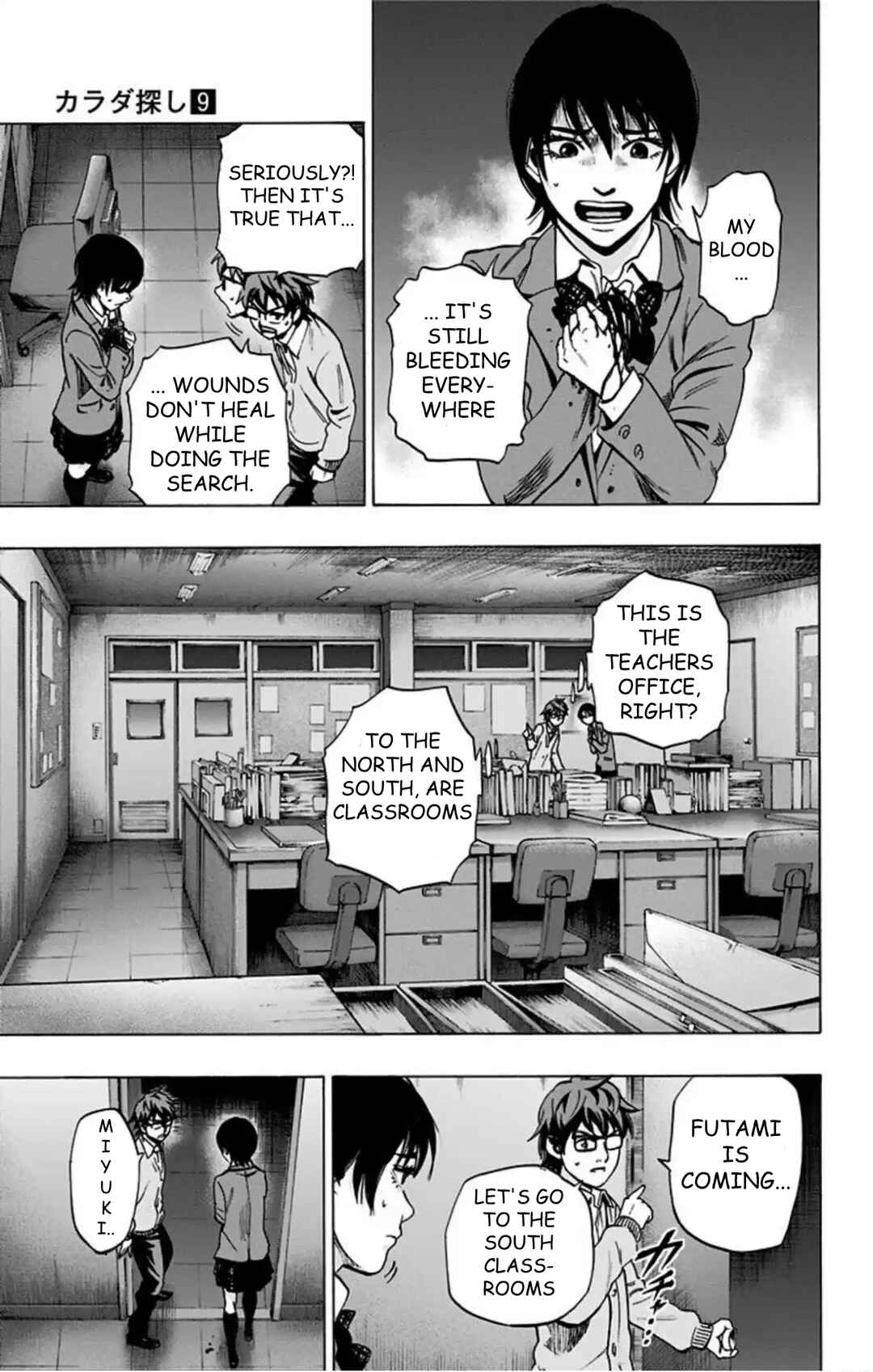 Karada Sagashi Chapter 76 - Page 7