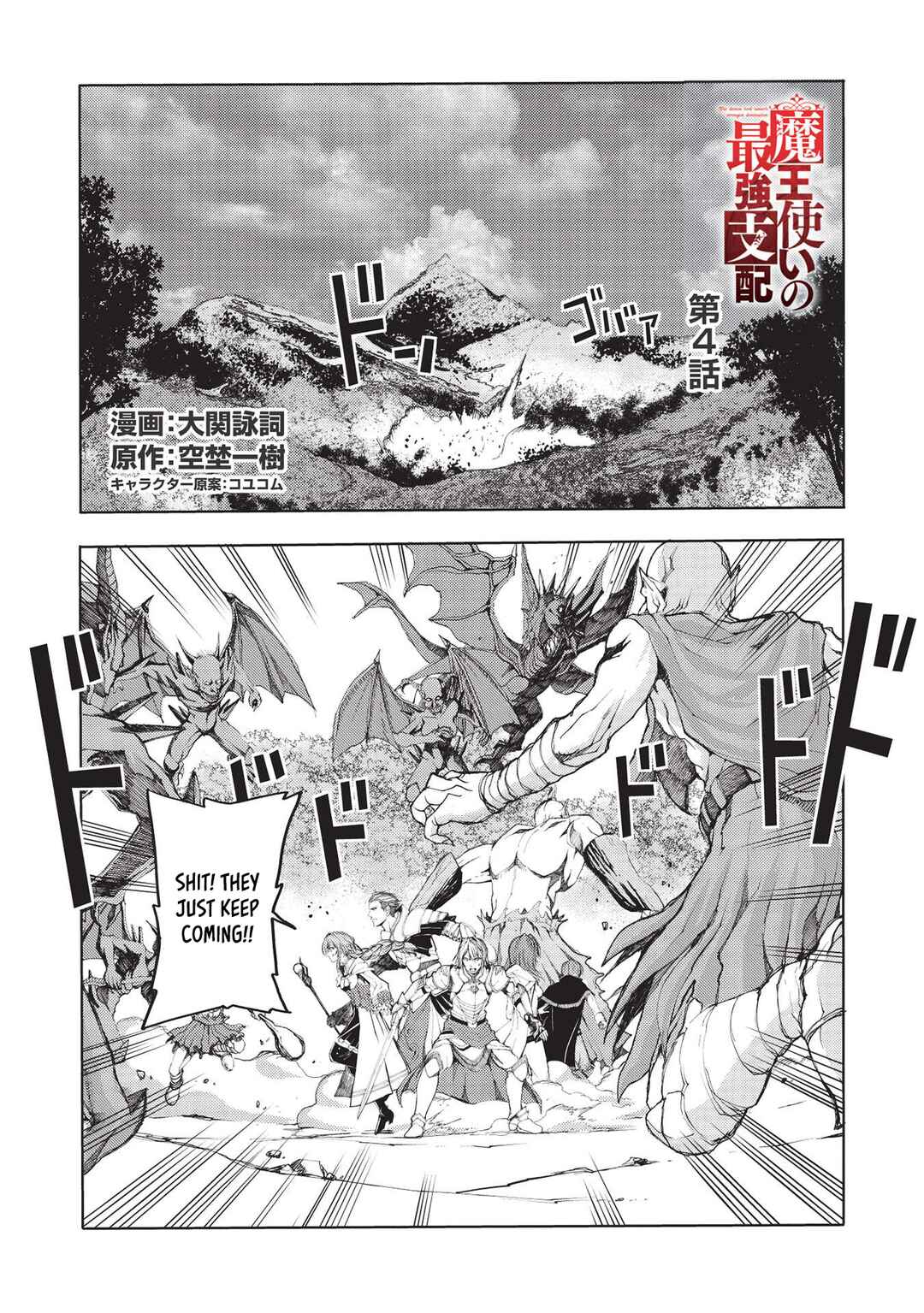 Maou Tsukai no Saikyou Shihai Chapter 4 - Page 2