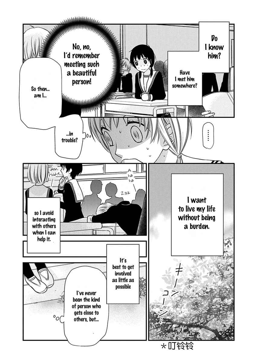 Fruits Basket Another Chapter 1 - Page 12
