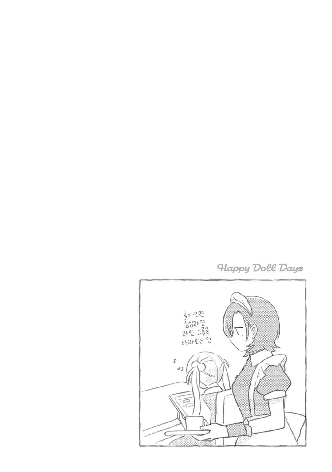 Happy Doll Days Chapter 6 - Page 22