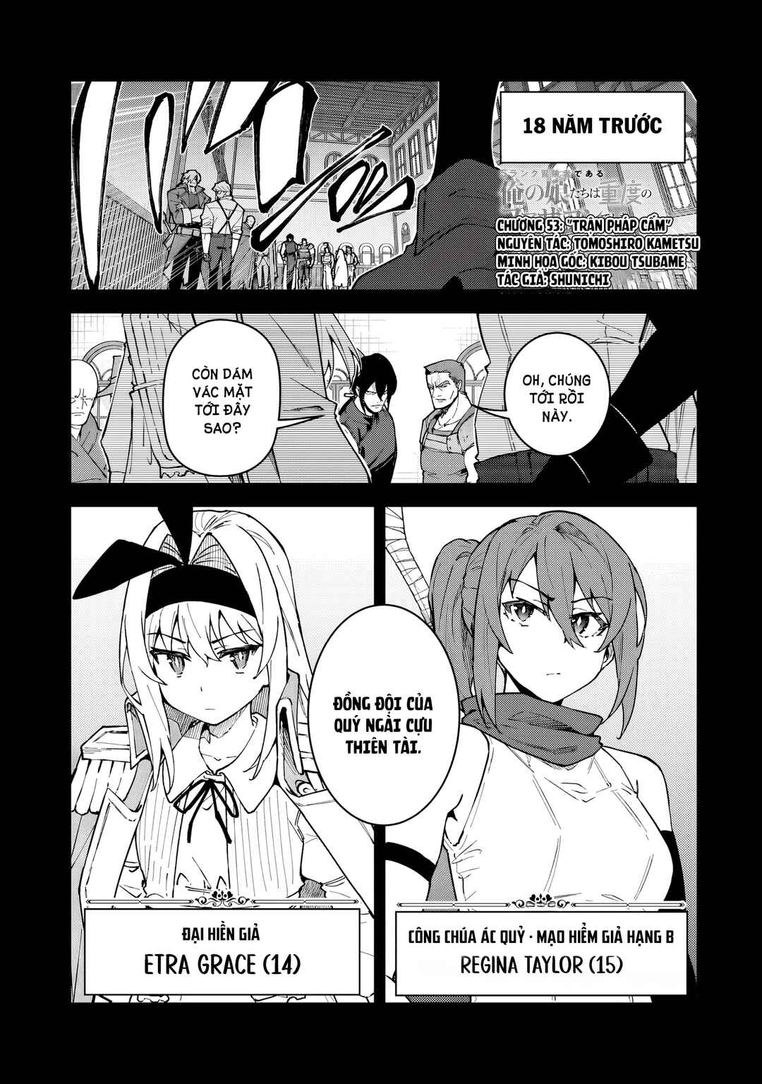 S-Rank Boukensha de Aru Ore no Musume-tachi wa Juudo no Father-con deshita Chapter 53 - Page 2