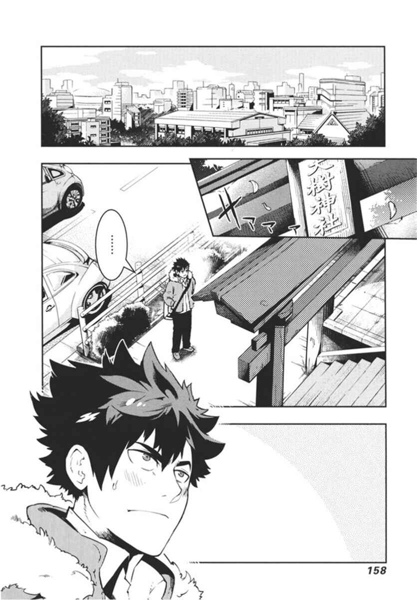 Boku Girl Chapter 106 - Page 4