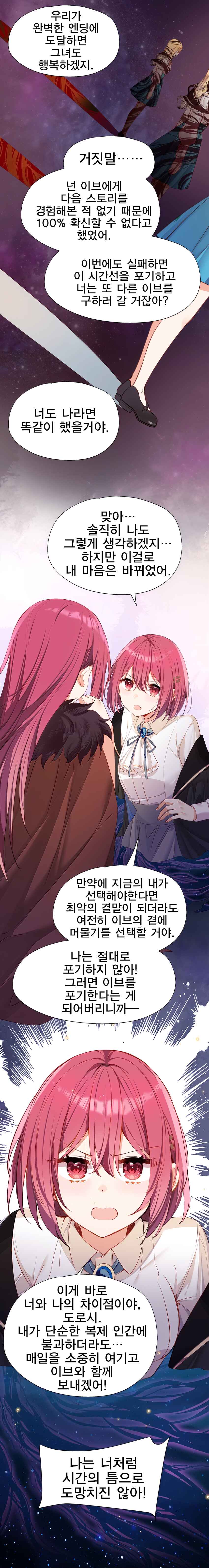 Qǐng Qīfu Wǒ ba, Èyì Xiǎojiě! Chapter 128 - Page 11