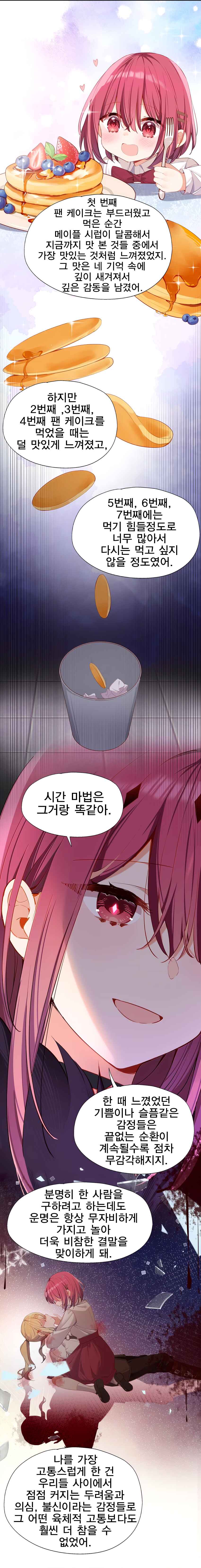 Qǐng Qīfu Wǒ ba, Èyì Xiǎojiě! Chapter 128 - Page 6
