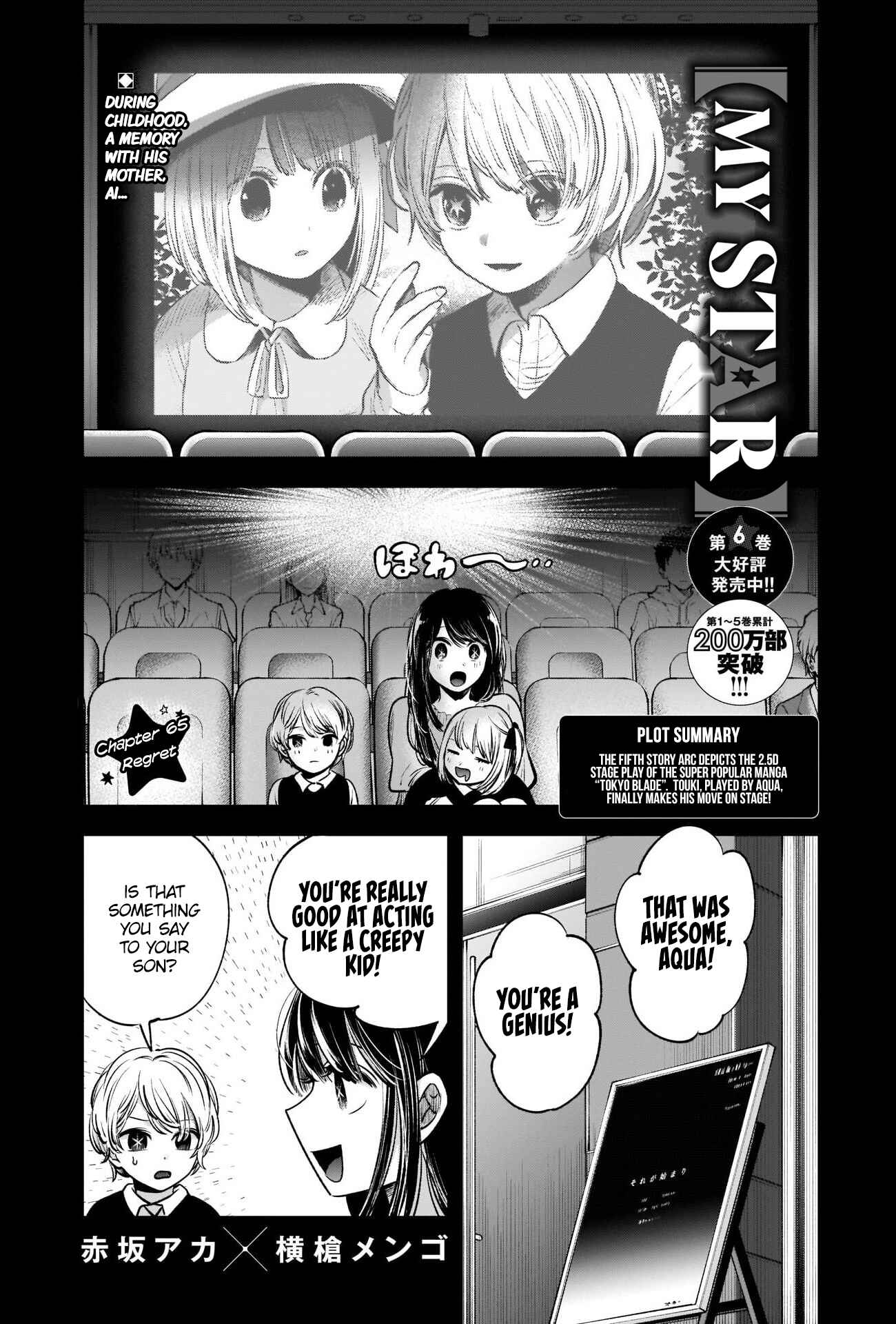 【Oshi no Ko】 Chapter 65 - Page 2