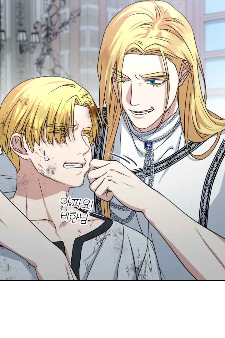 Mawang-ui Ai-ro Saranamneun Beop Chapter 59 - Page 120