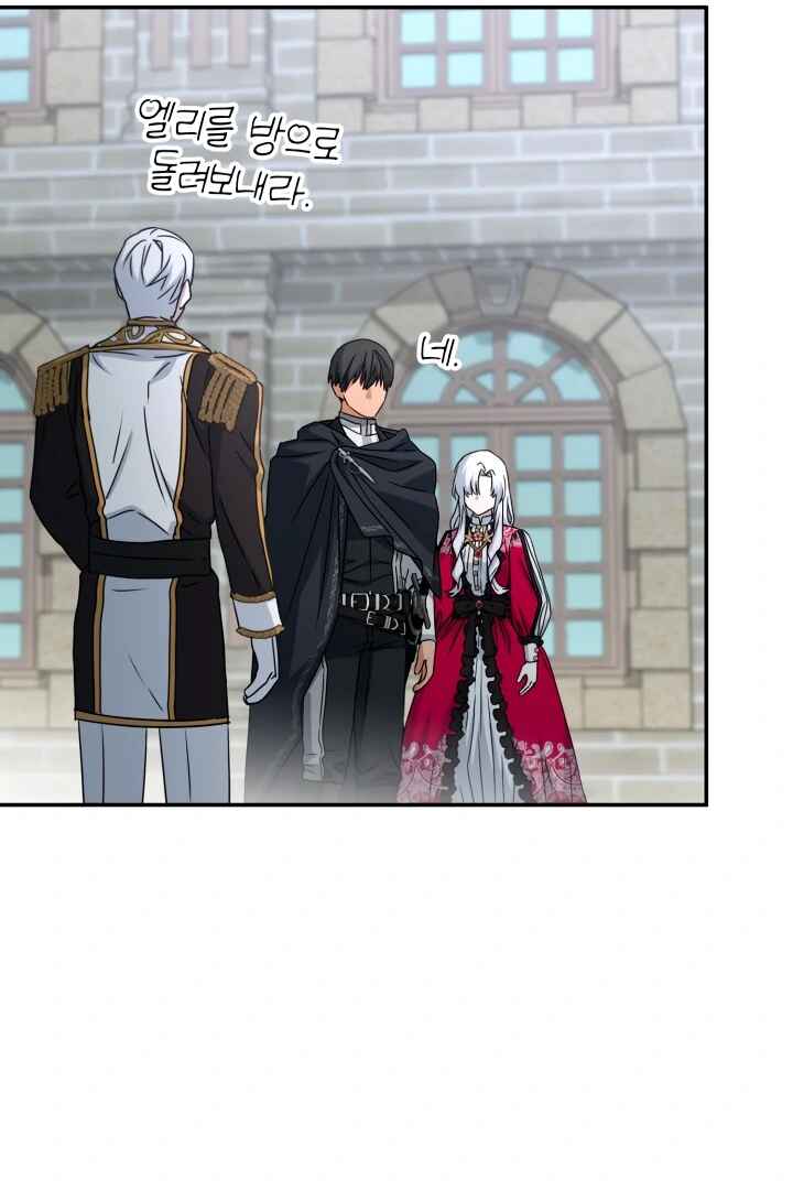 Mawang-ui Ai-ro Saranamneun Beop Chapter 59 - Page 122