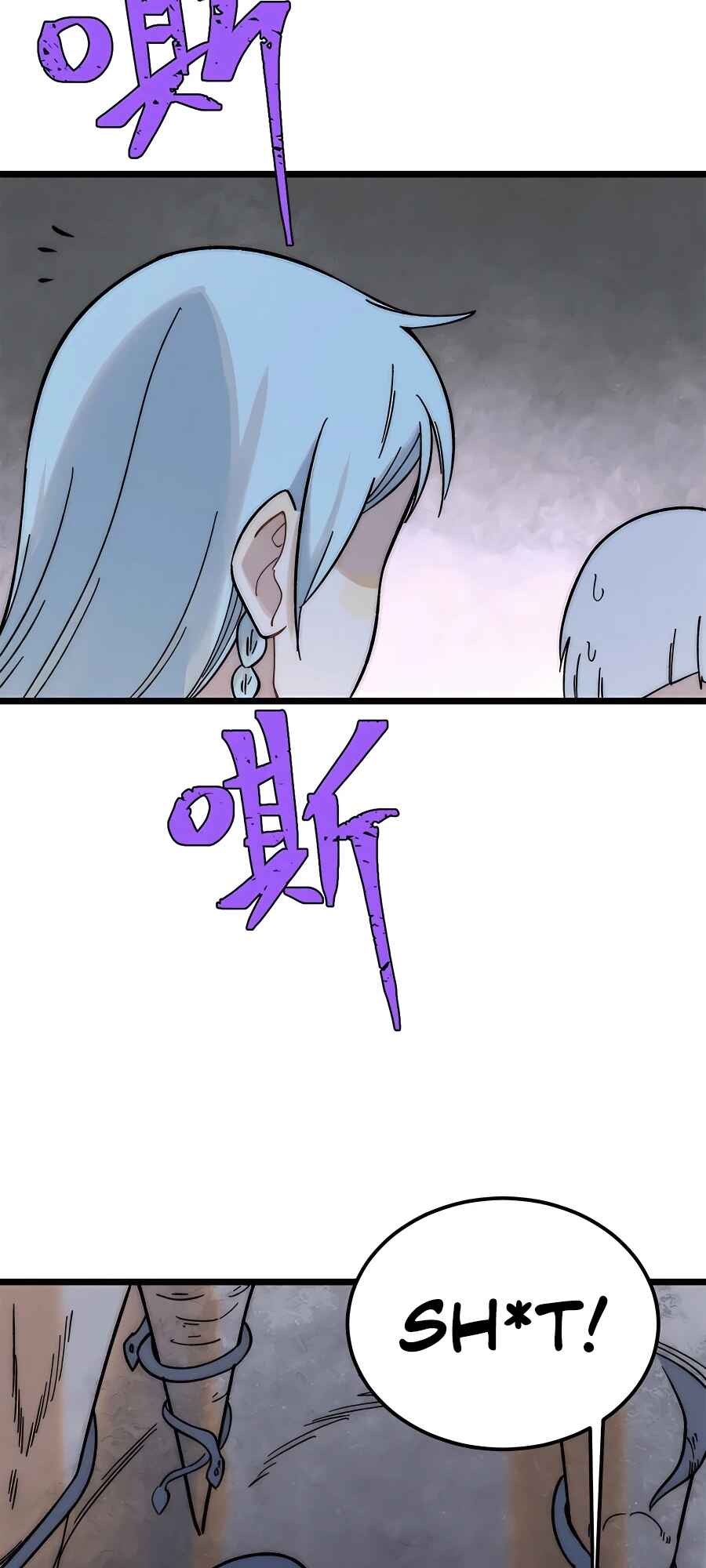 All Hail the Sect Leader Chapter 233 - Page 14