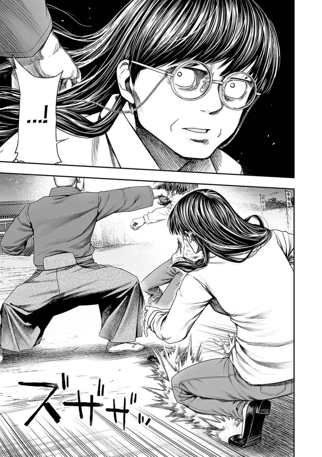 Tsuyoshi - Daremo Katenai, Aitsu ni wa Chapter 243 - Page 7