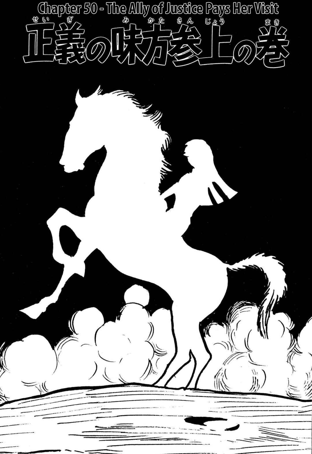Shameless School Chapter 50 - Page 5