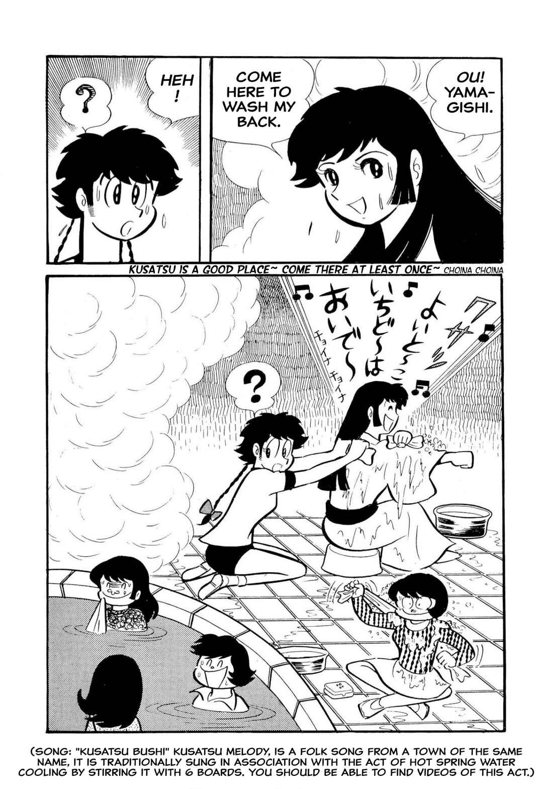 Shameless School Chapter 50 - Page 69