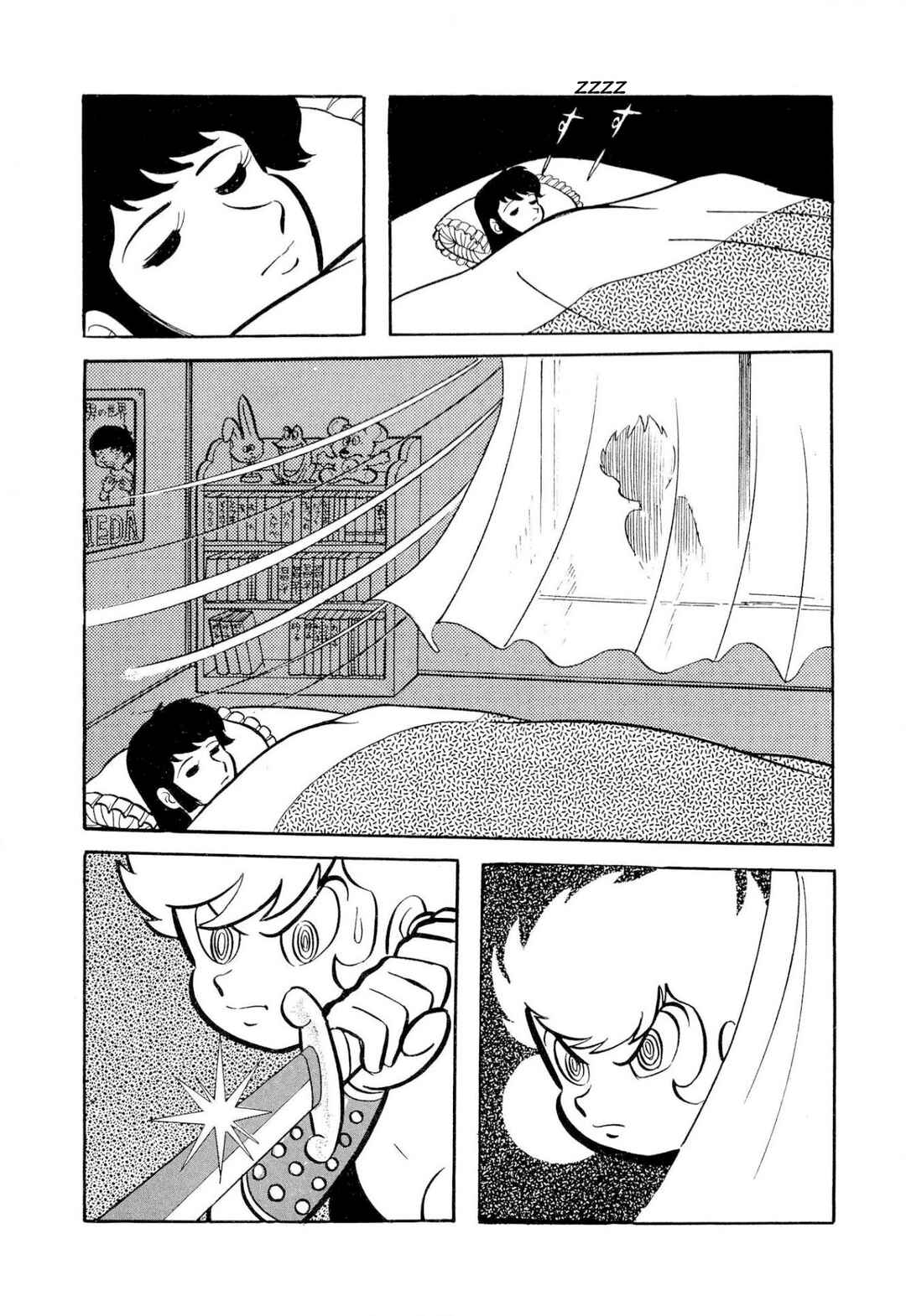 Shameless School Chapter 50 - Page 81