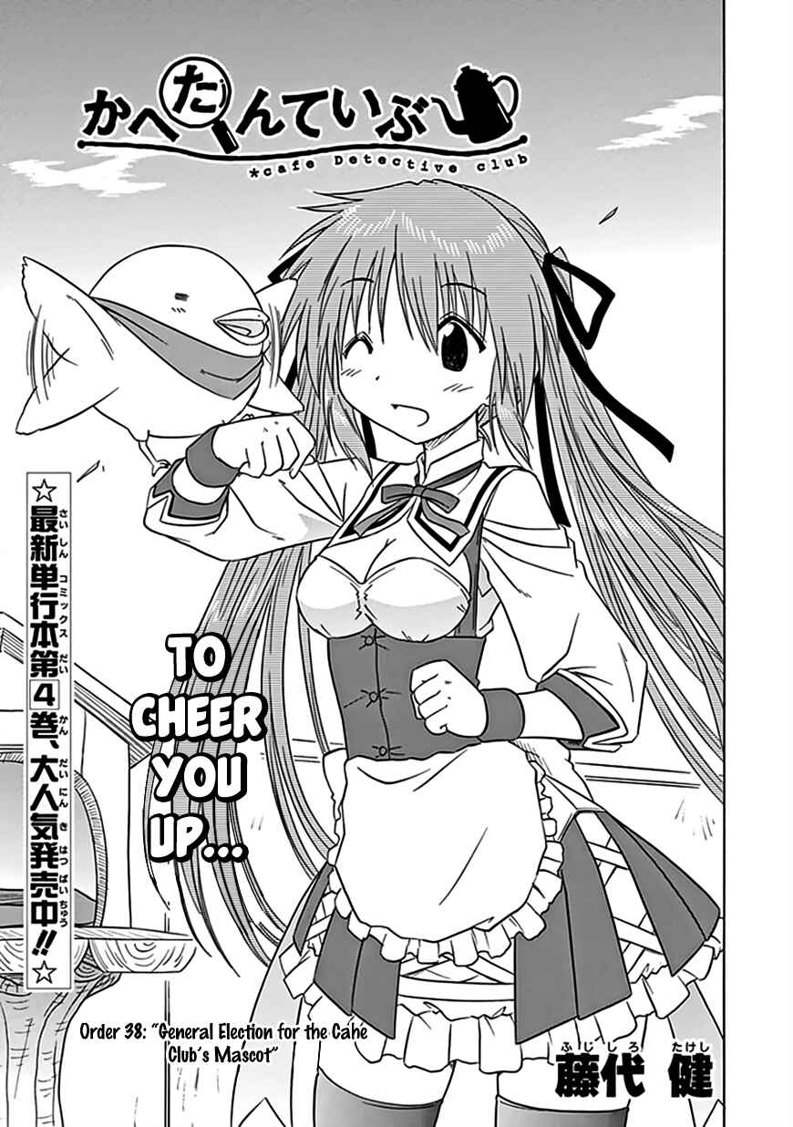 Kahe Tantei Bu Chapter 38 - Page 4
