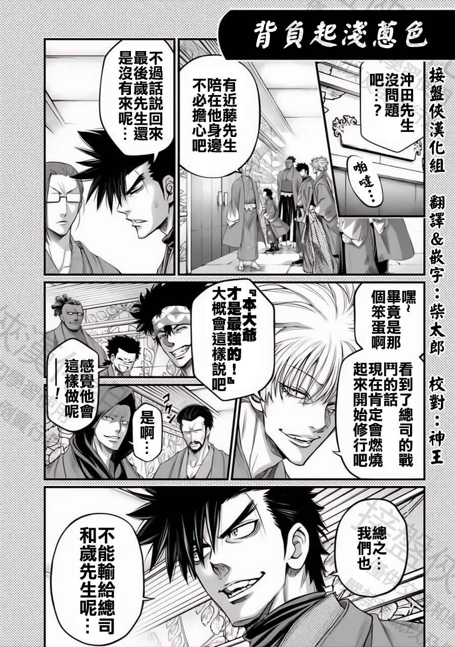 Shuumatsu no Valkyrie Chapter 97.5 - Page 1
