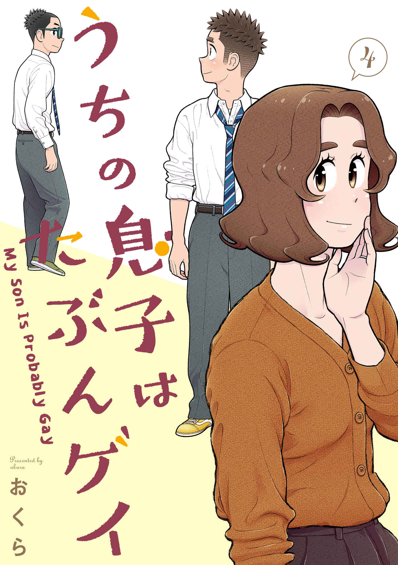 Uchi no Musuko wa Tabun Gay Chapter 64 - Page 1