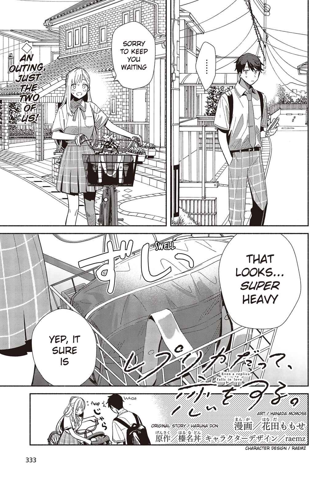 Replica datte, Koi wo Suru. Chapter 3 - Page 1