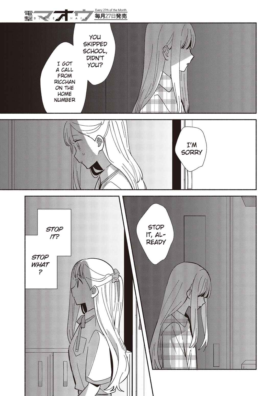 Replica datte, Koi wo Suru. Chapter 3 - Page 25