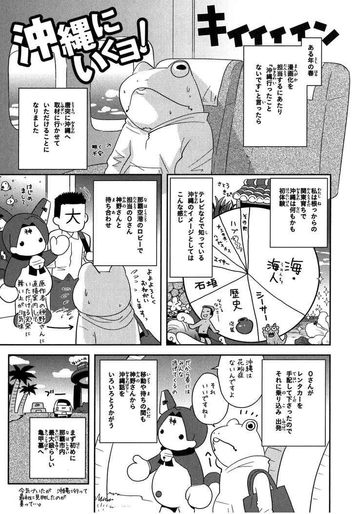 Asobi ni Iku yo! Chapter 6 - Page 26