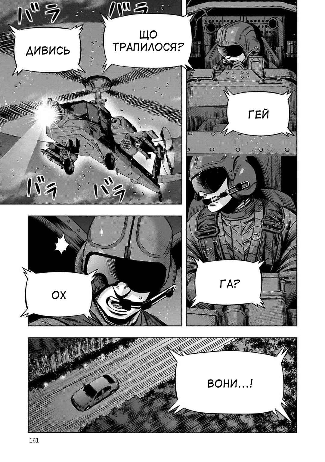 Pumpkin Night Chapter 55 - Page 5