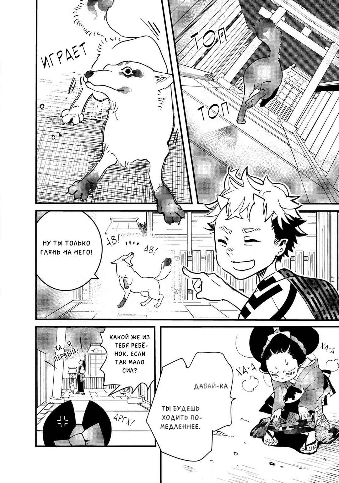 Ao no Tatsuki Chapter 9 - Page 17