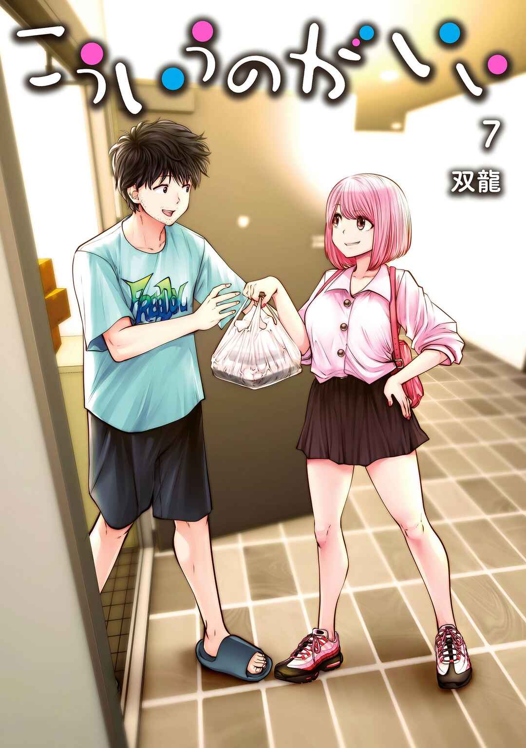 Kouiu no Ga Ii Chapter 30 - Page 2