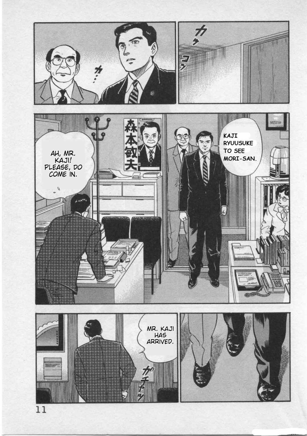 Kaji Ryuusuke's Agenda Chapter 17 - Page 13