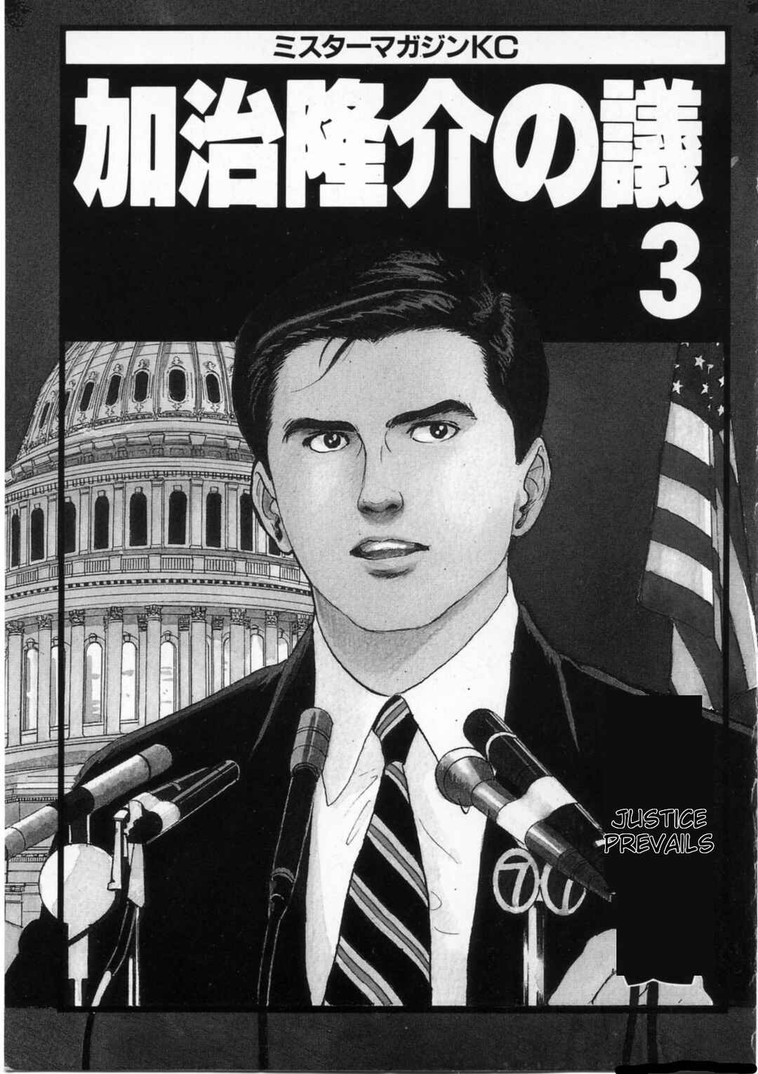 Kaji Ryuusuke's Agenda Chapter 17 - Page 3